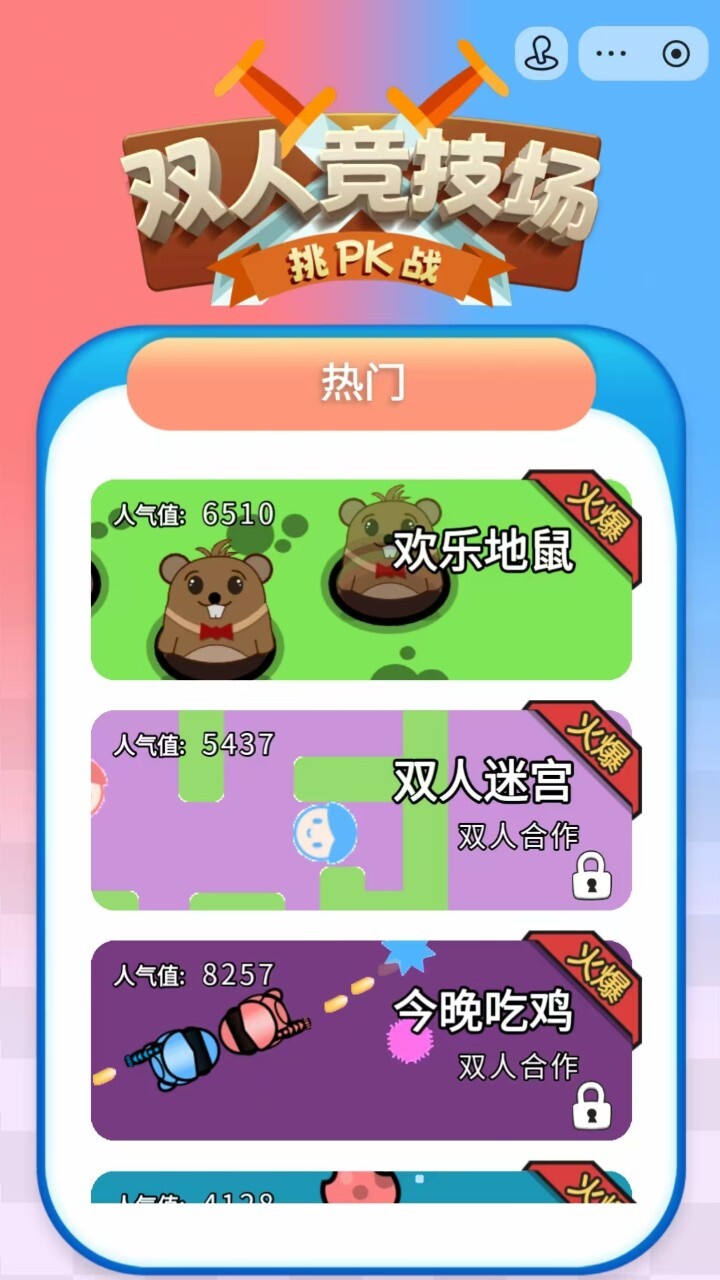 游戏截图