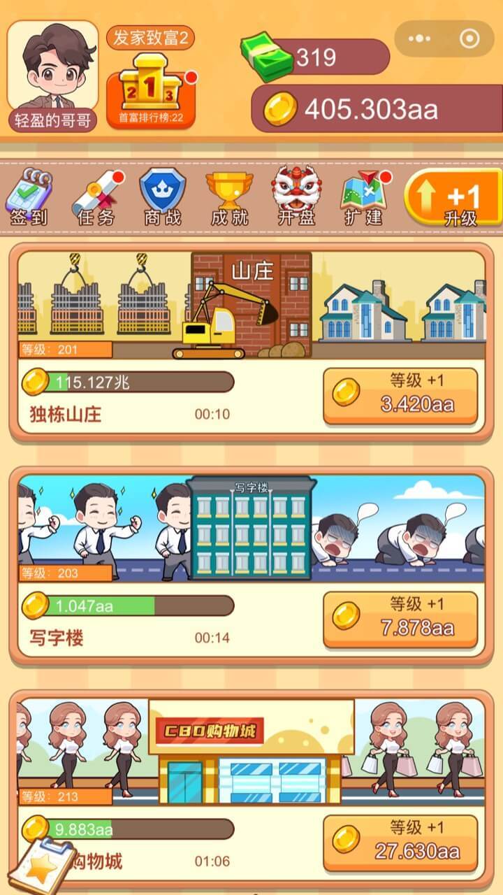 游戏截图