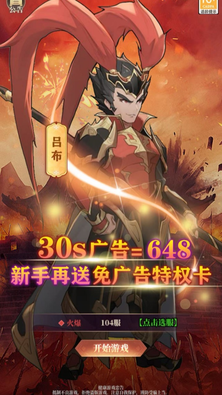 游戏截图