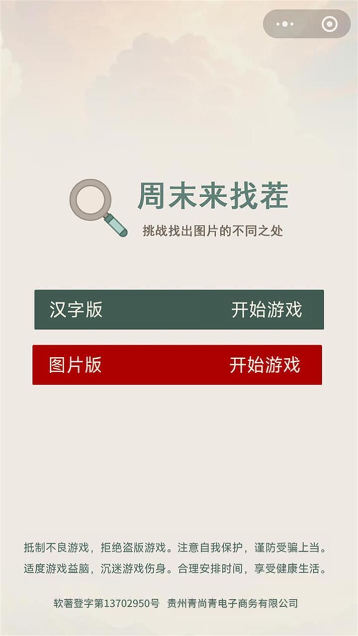 游戏截图