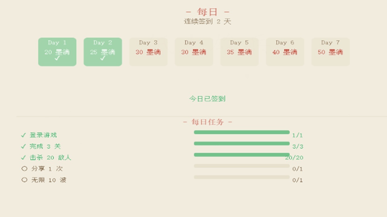 游戏截图