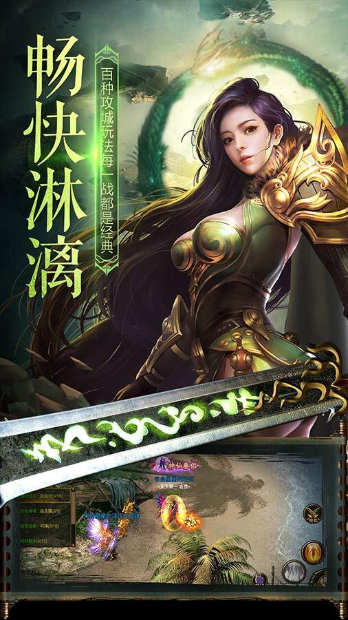 游戏截图