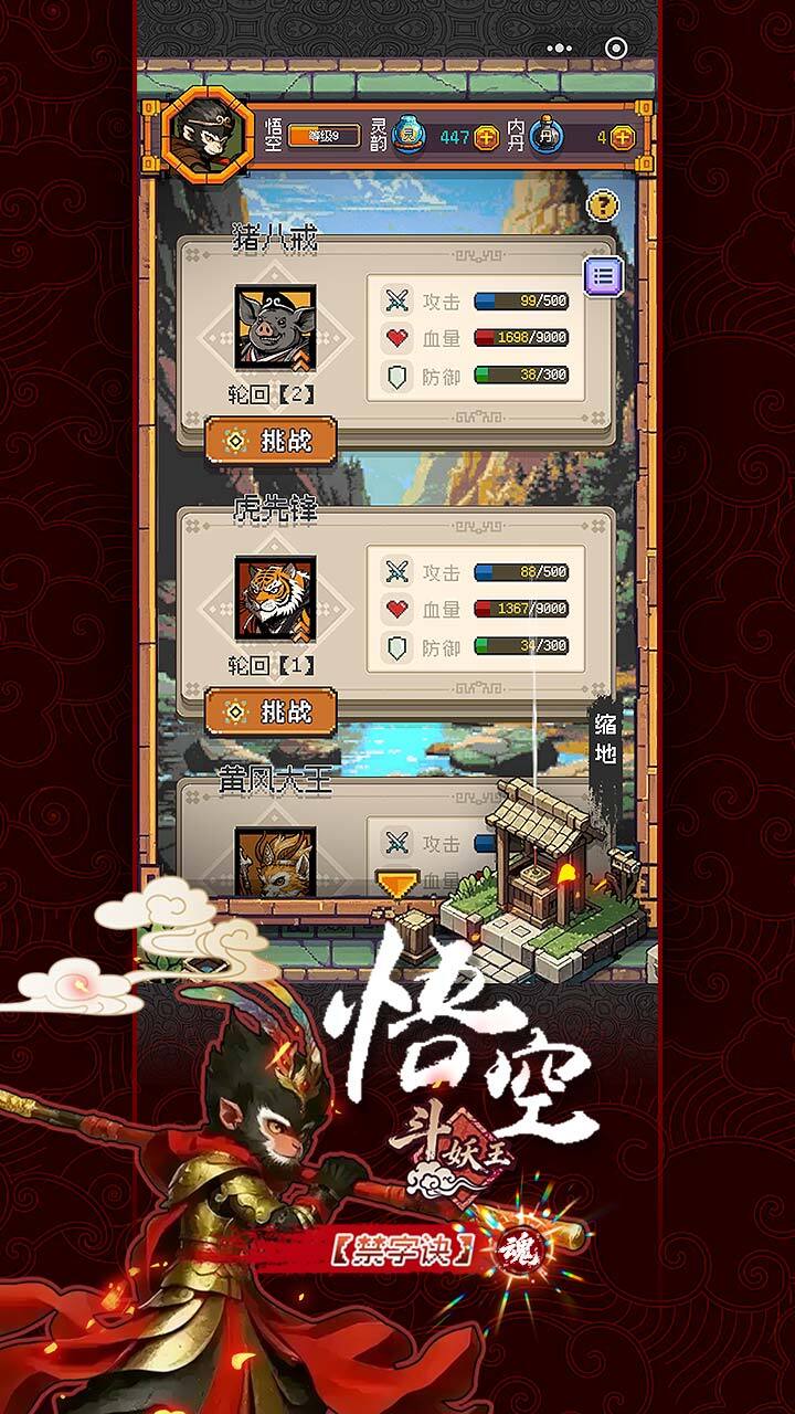 游戏截图