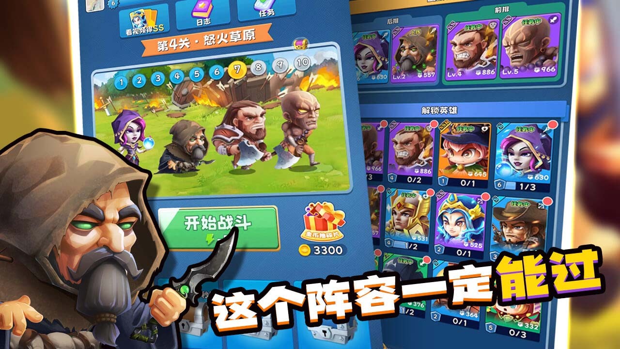 游戏截图