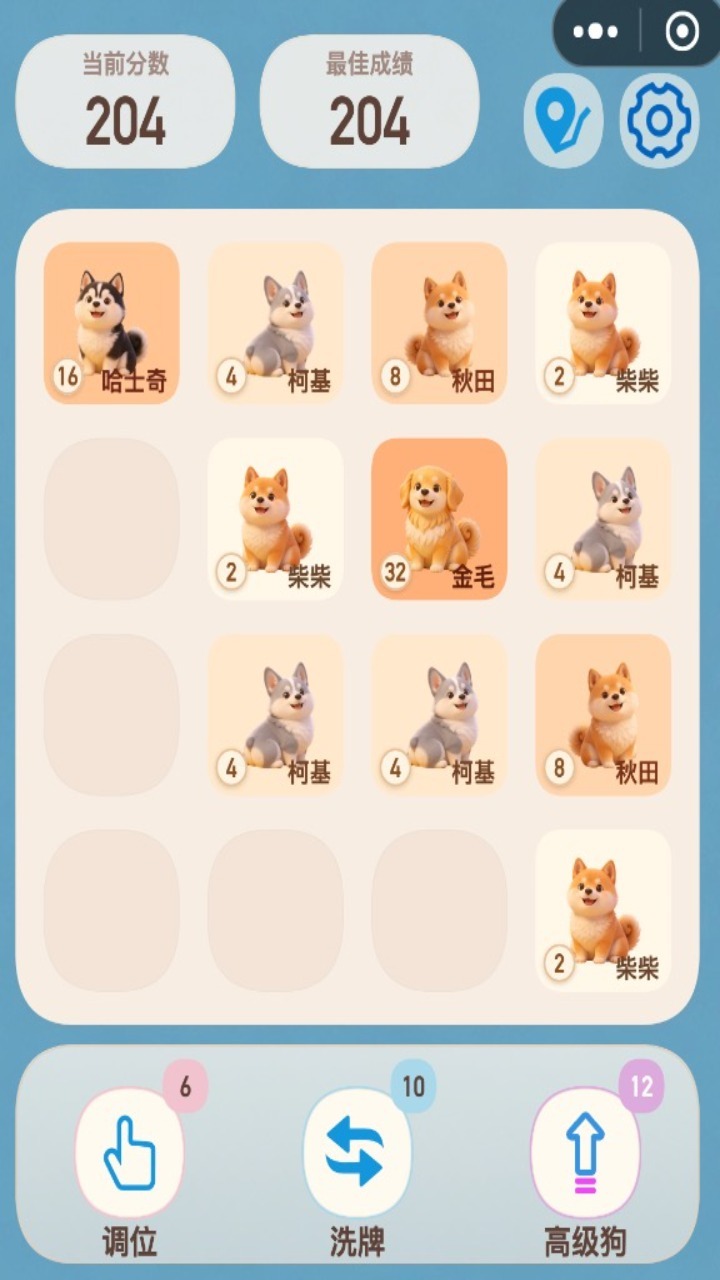 游戏截图