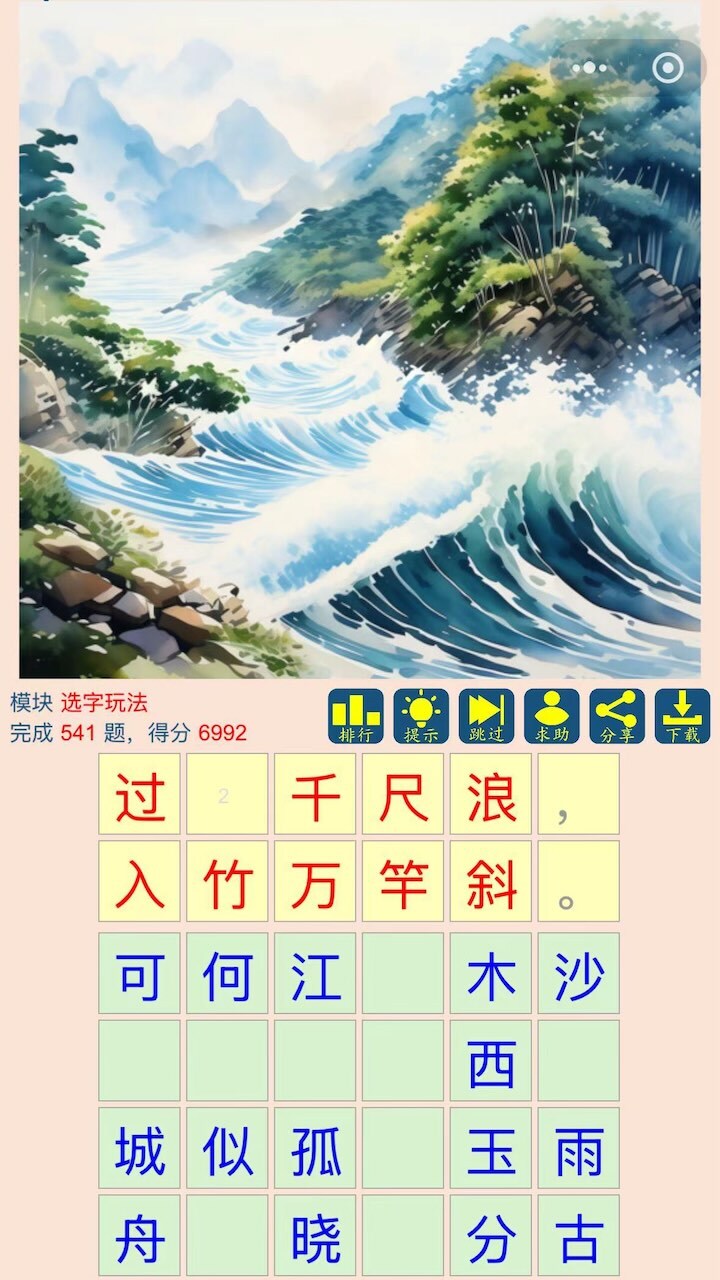 游戏截图