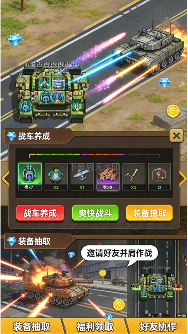 游戏截图