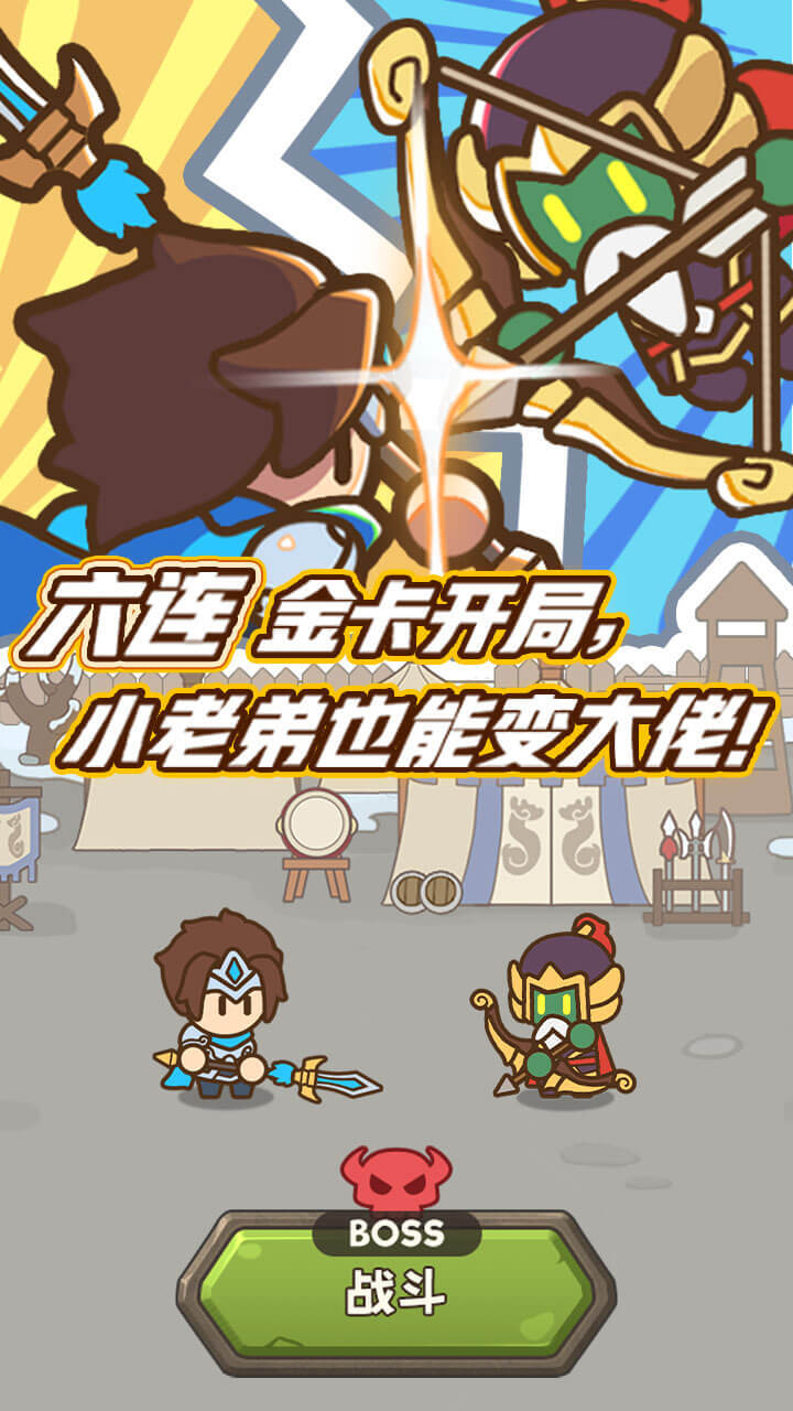 游戏截图