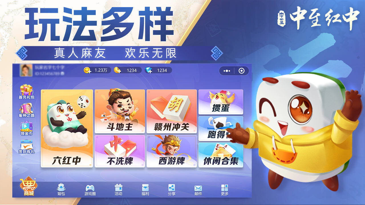 游戏截图