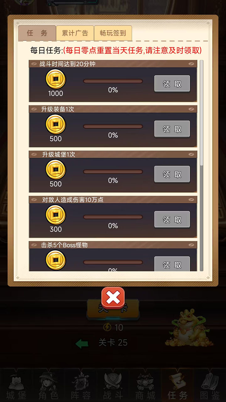 游戏截图