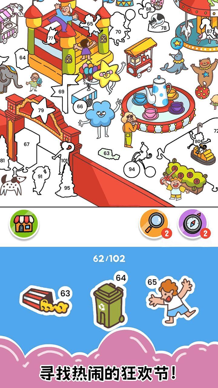 游戏截图