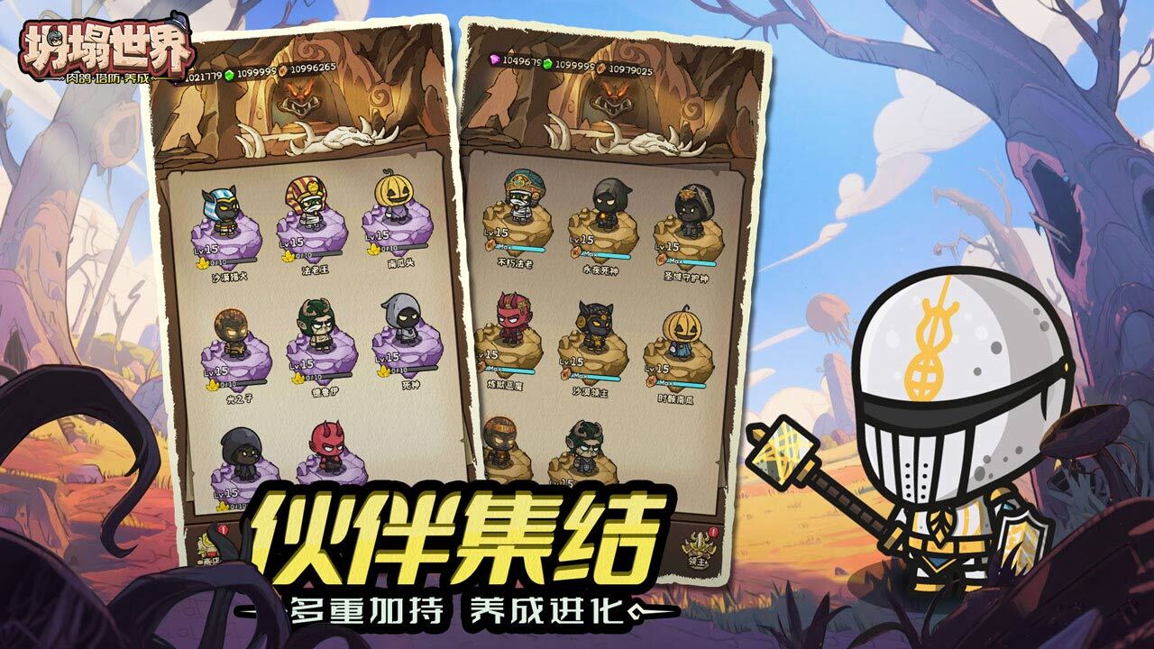 游戏截图