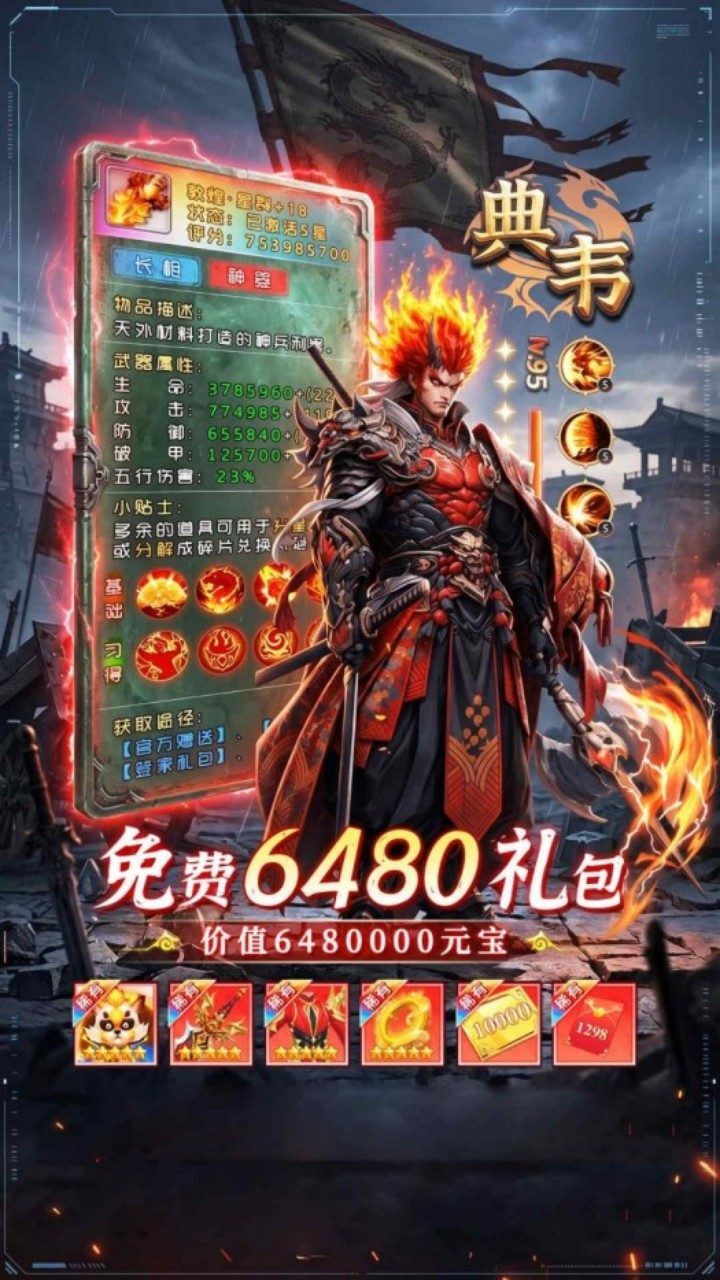 游戏截图