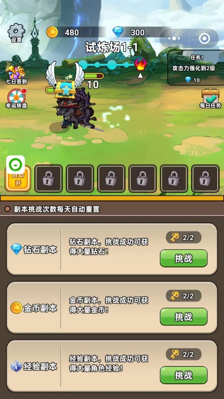 游戏截图