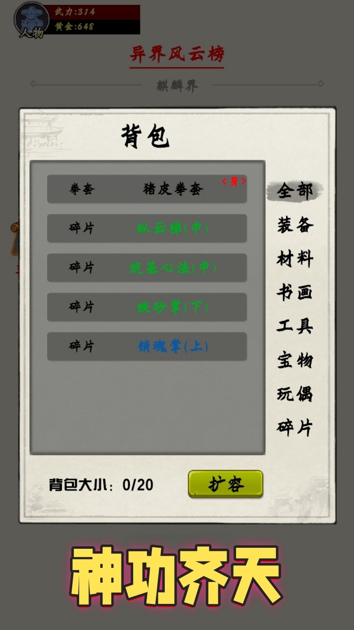 游戏截图