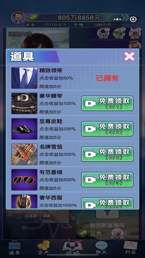 游戏截图
