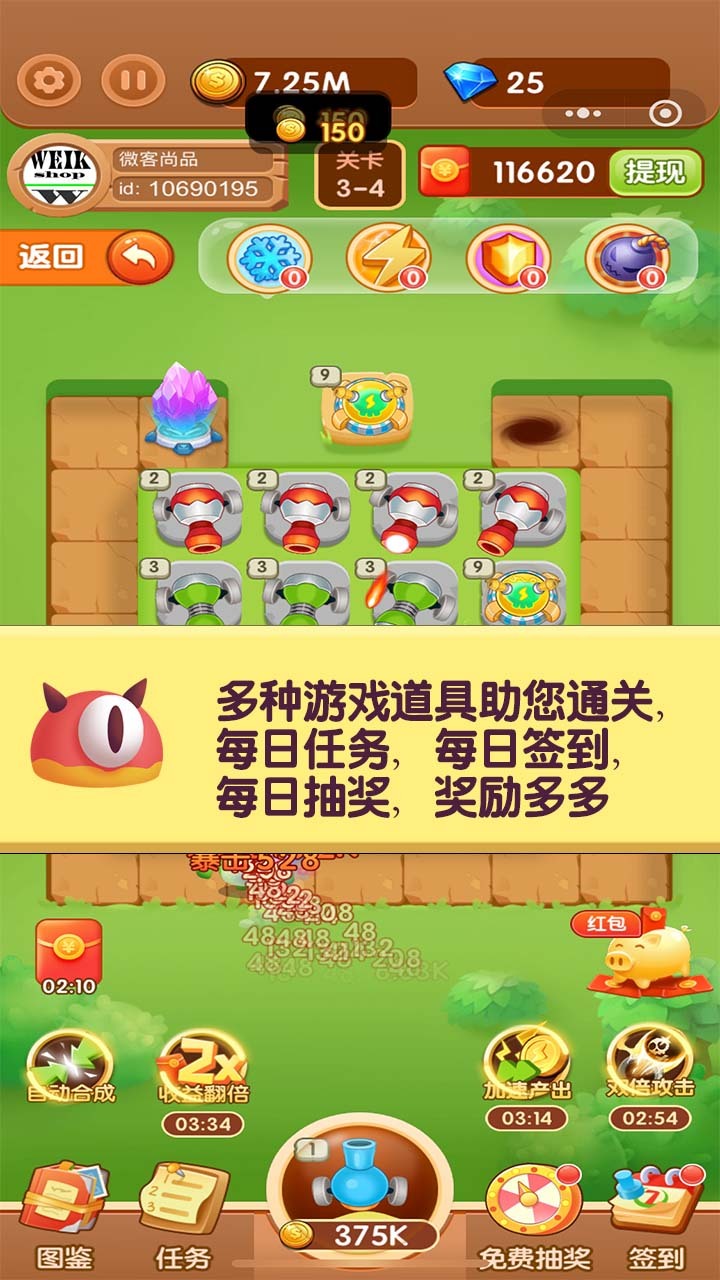 游戏截图