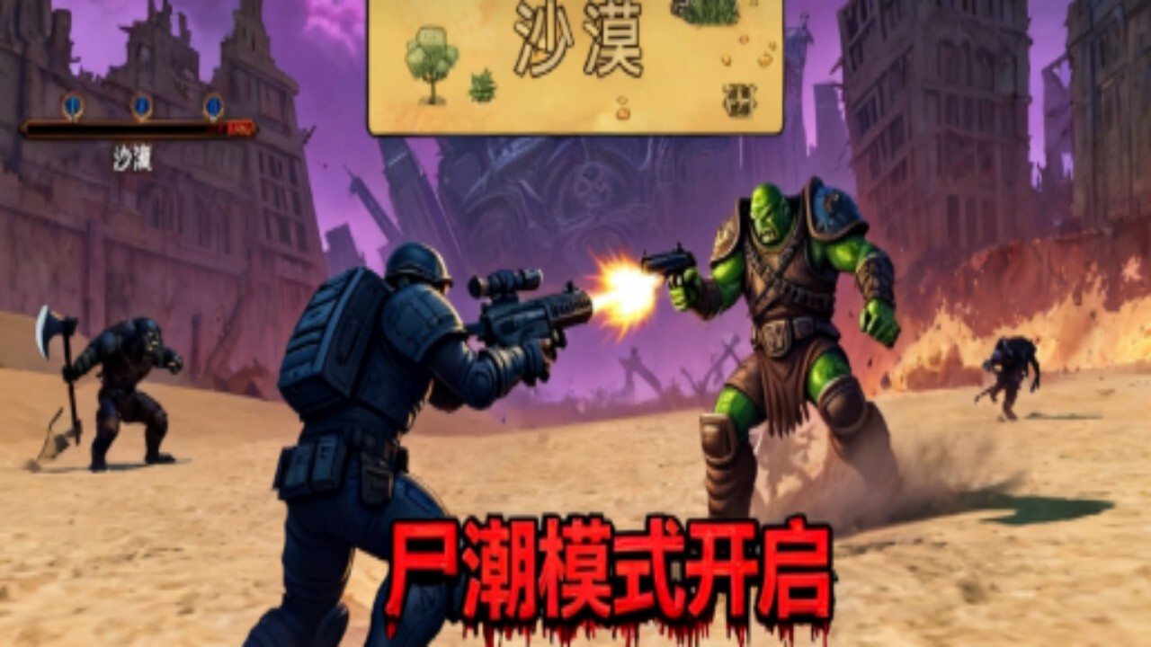 游戏截图