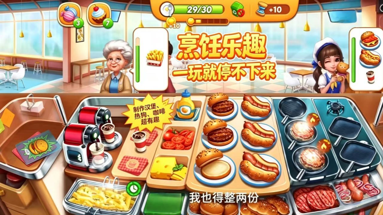 游戏截图