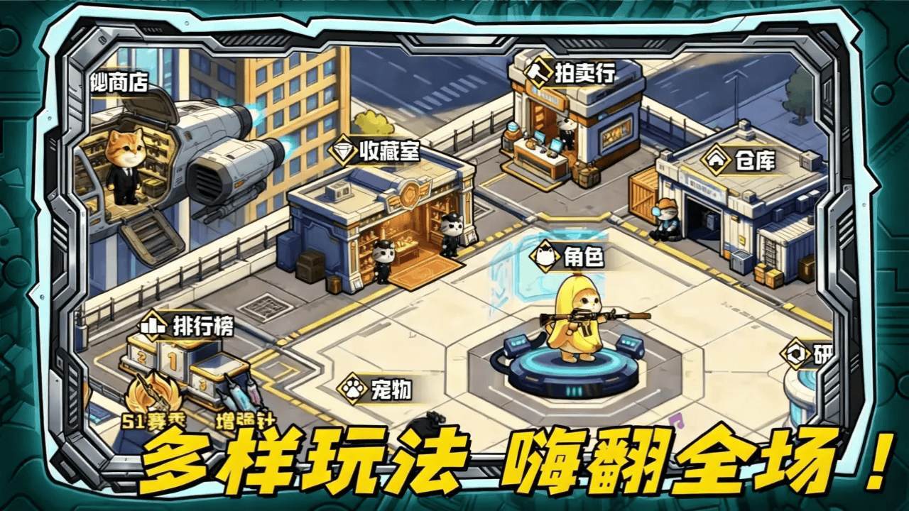 游戏截图