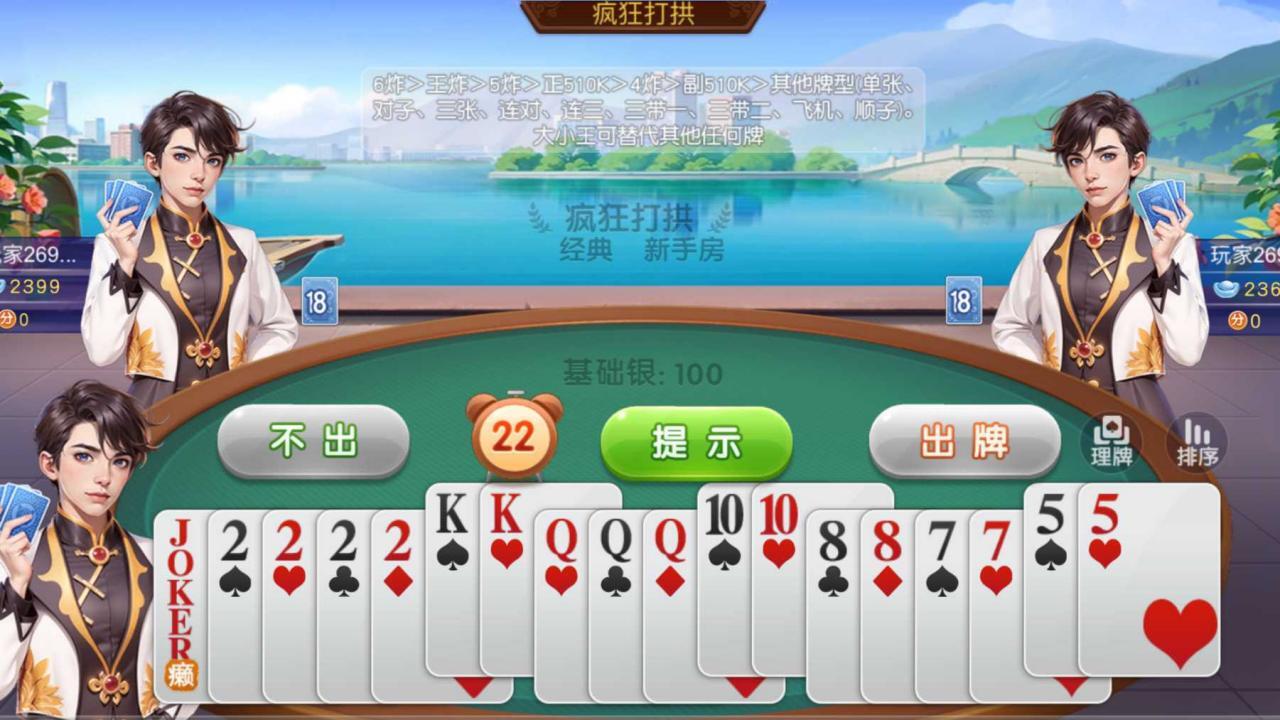 游戏截图