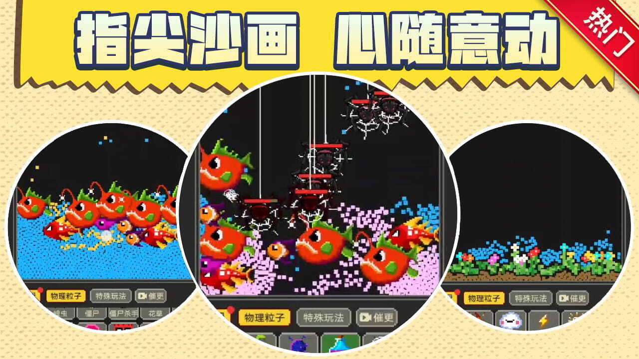 游戏截图
