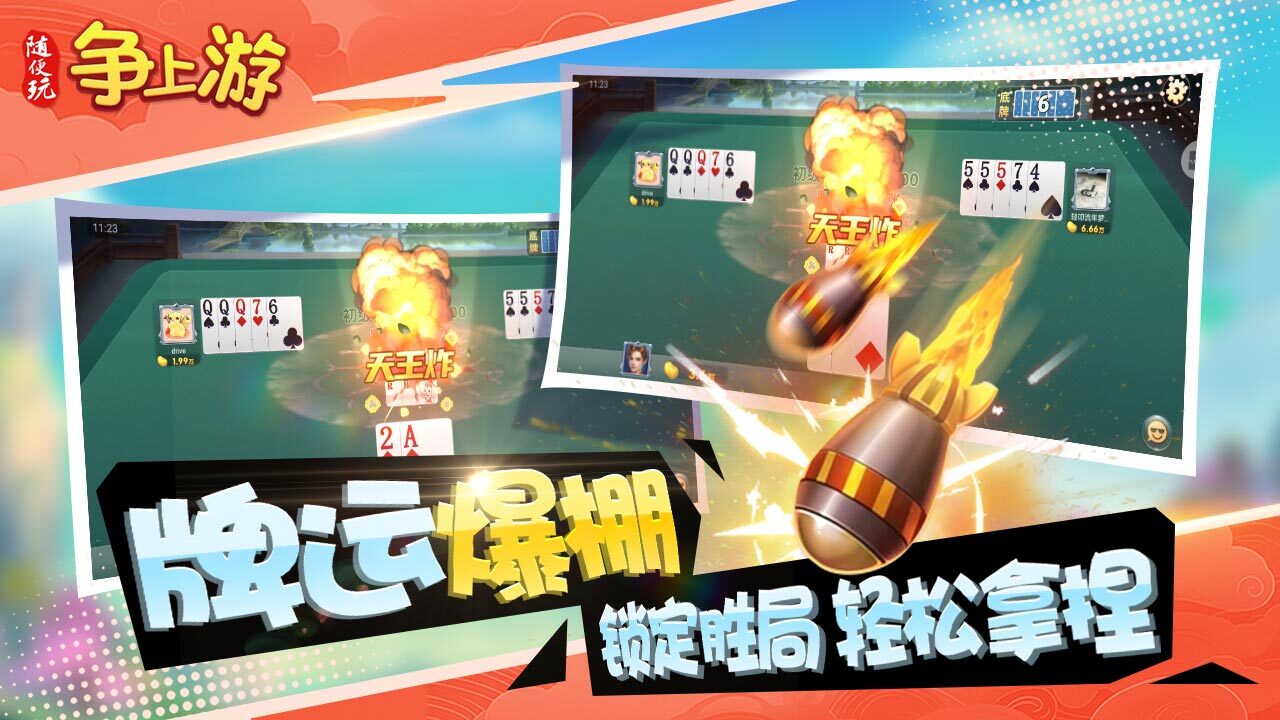 游戏截图
