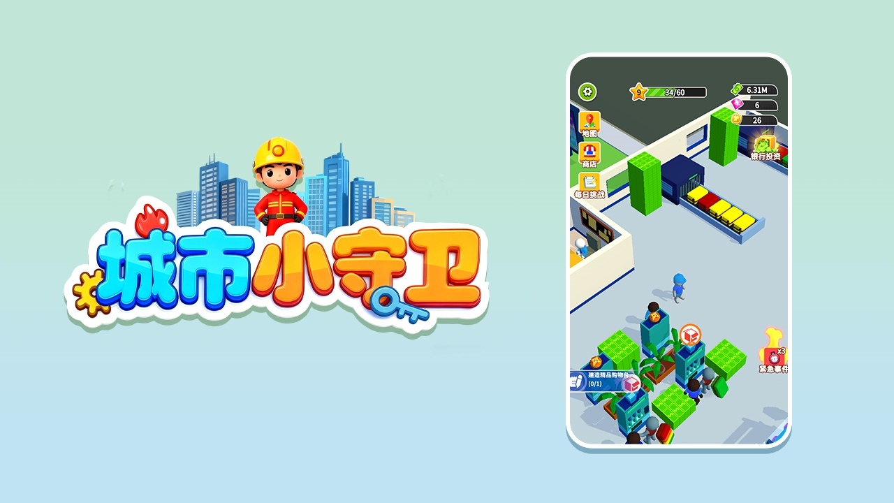 游戏截图