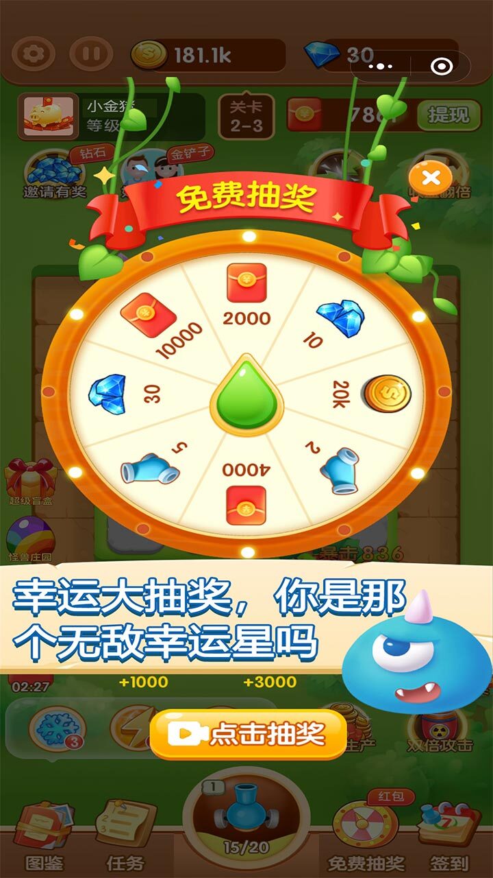 游戏截图