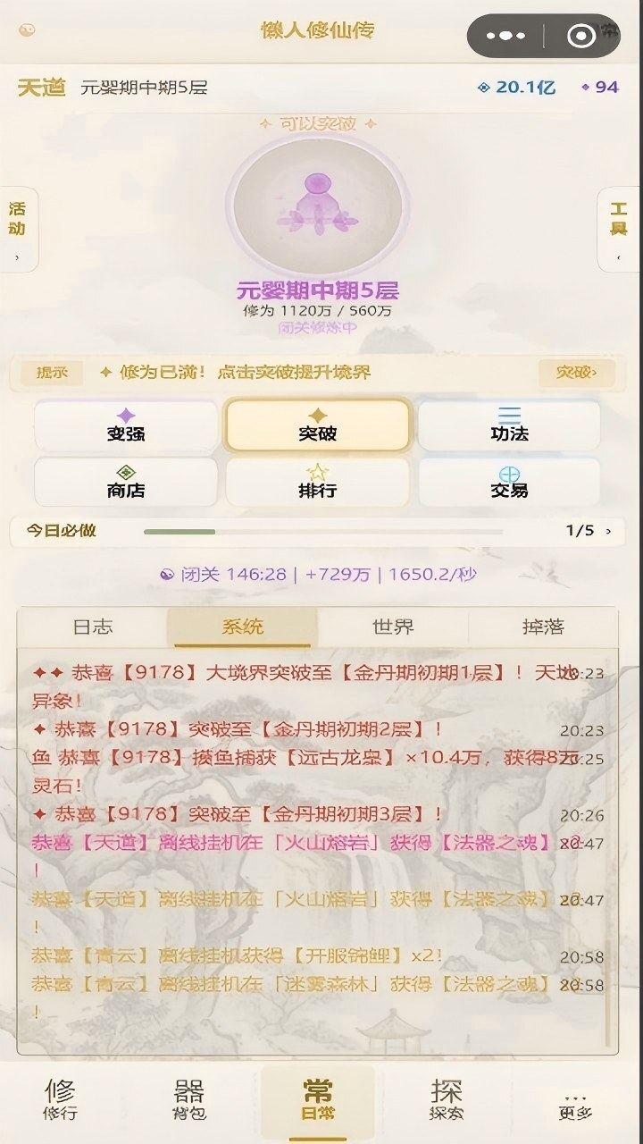 游戏截图