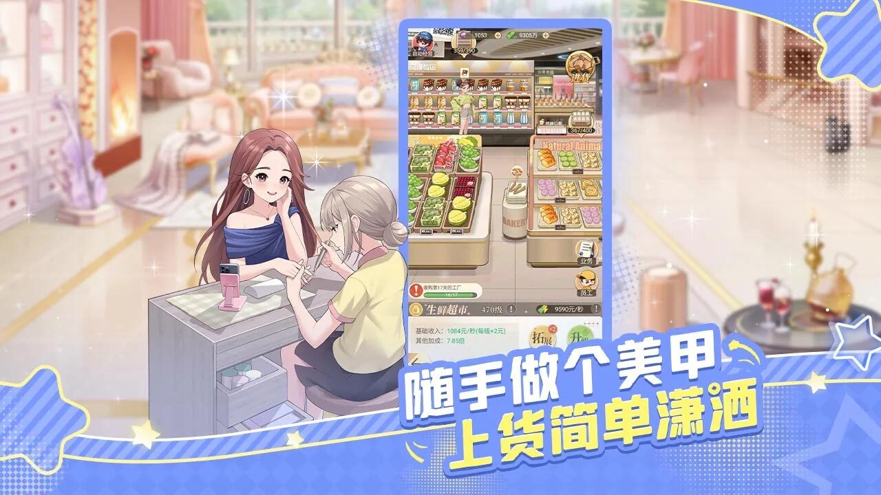 游戏截图