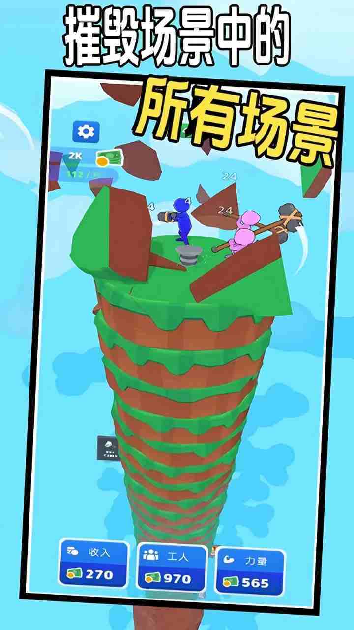 游戏截图