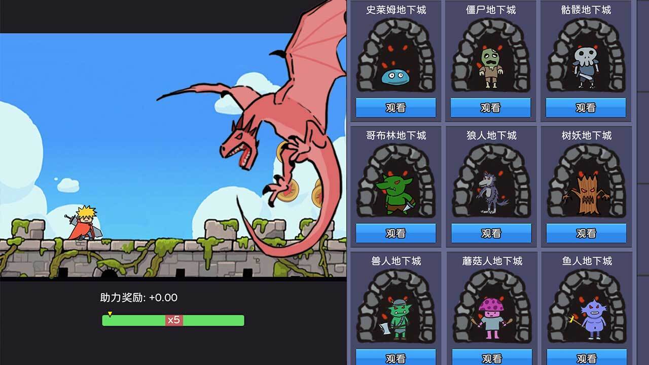 游戏截图