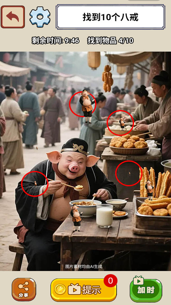 游戏截图
