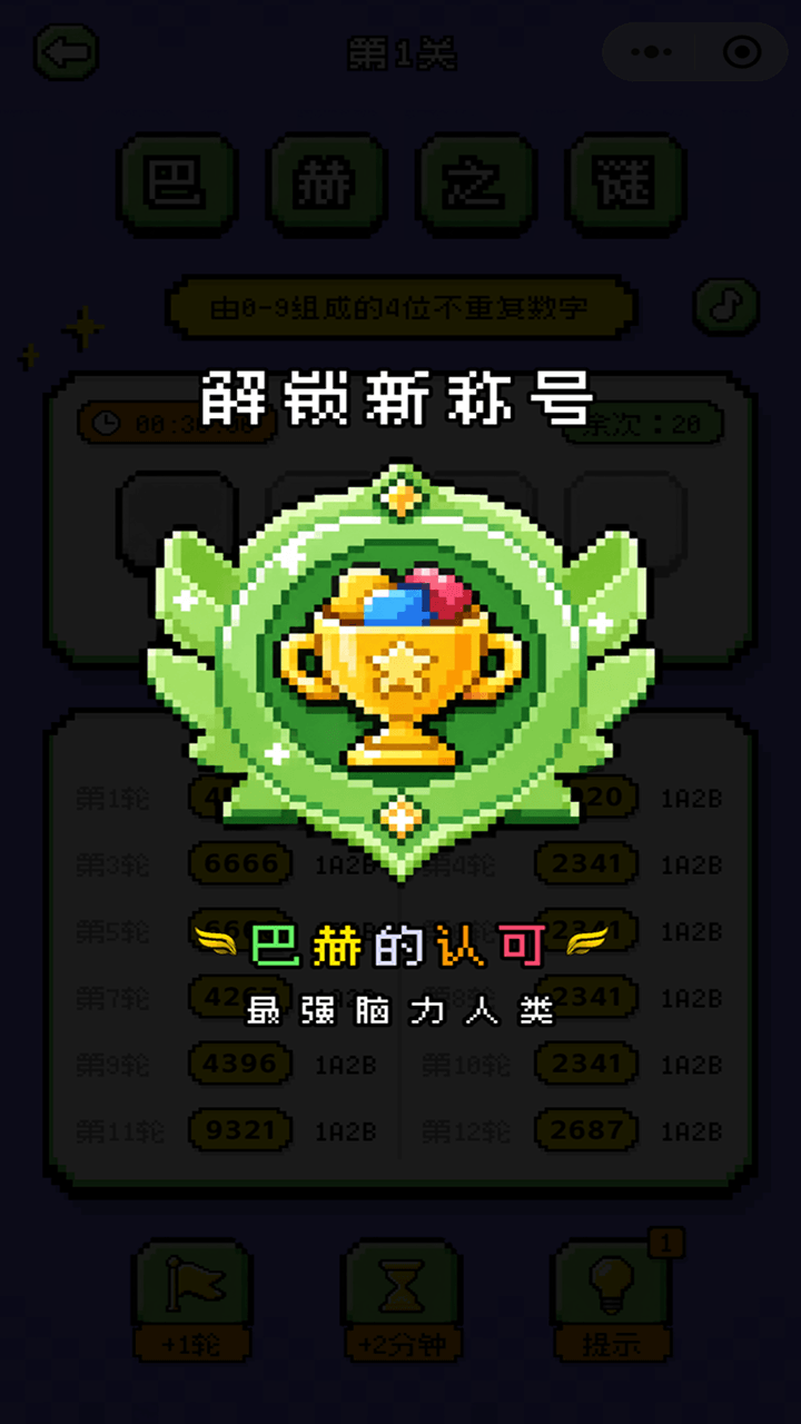 游戏截图
