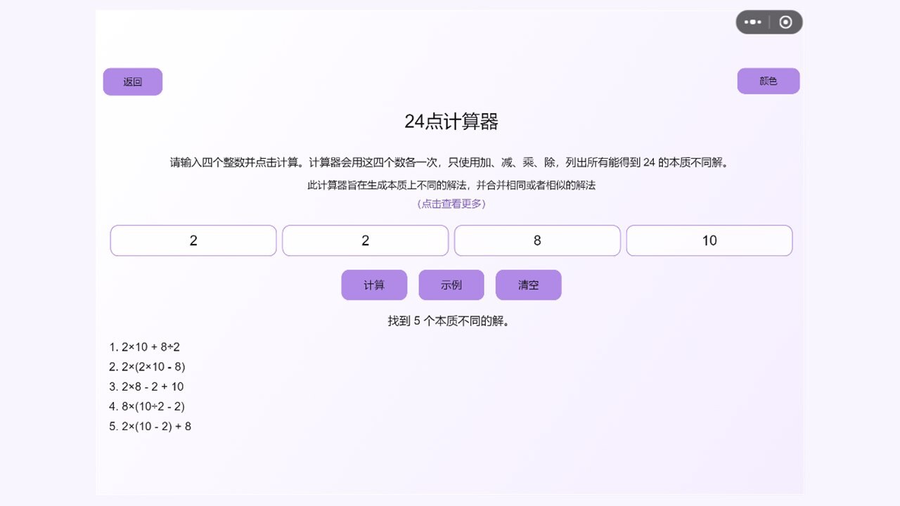 游戏截图