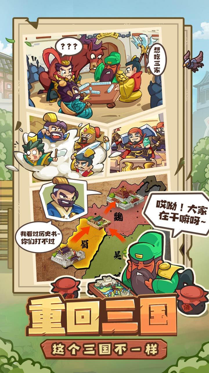 游戏截图