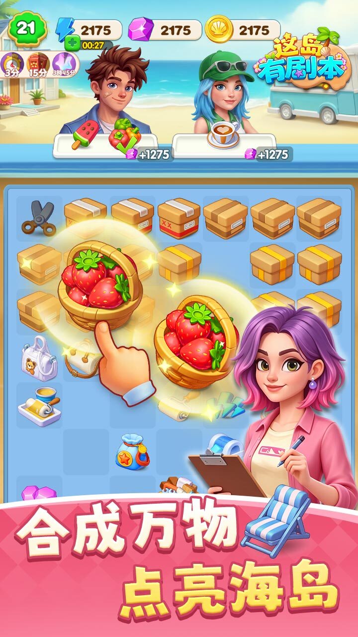 游戏截图