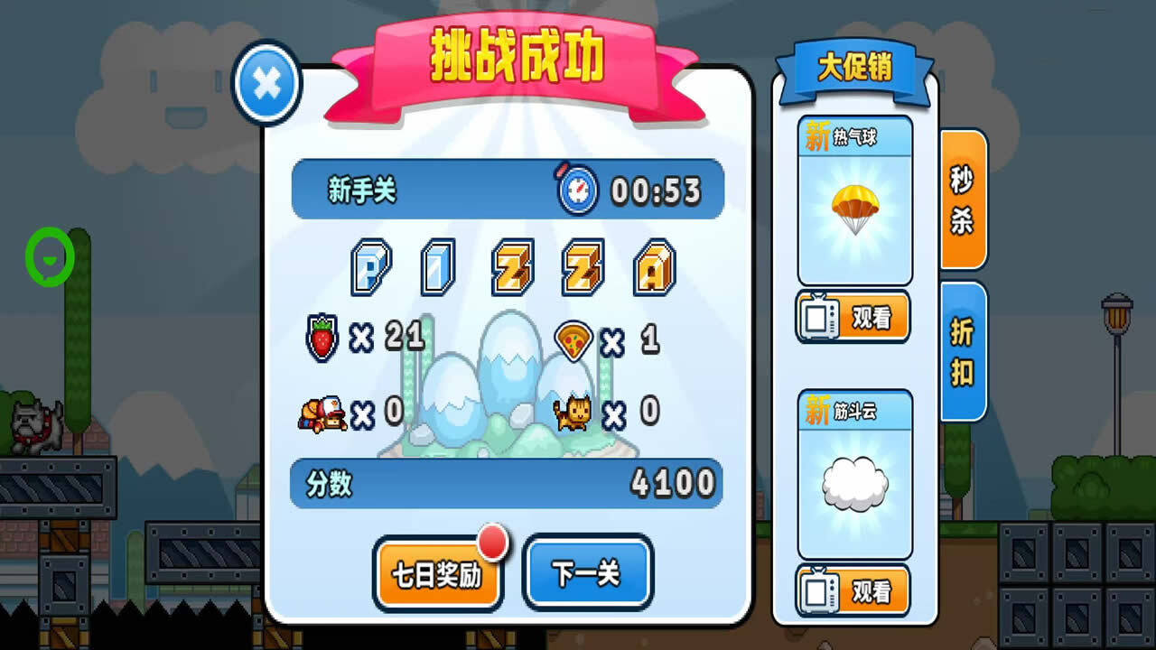 游戏截图