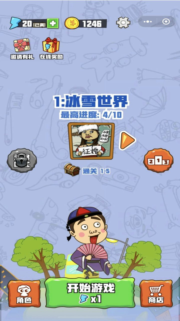 游戏截图