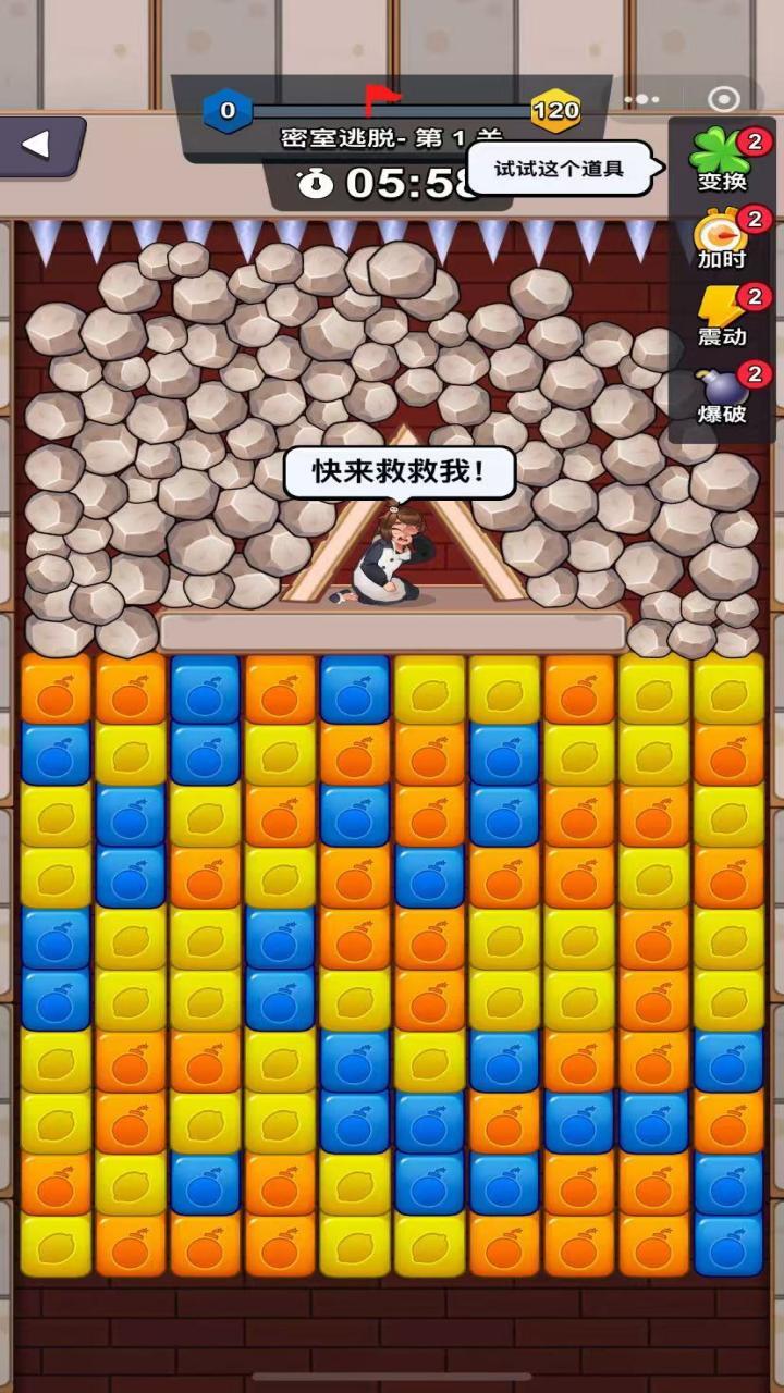 游戏截图