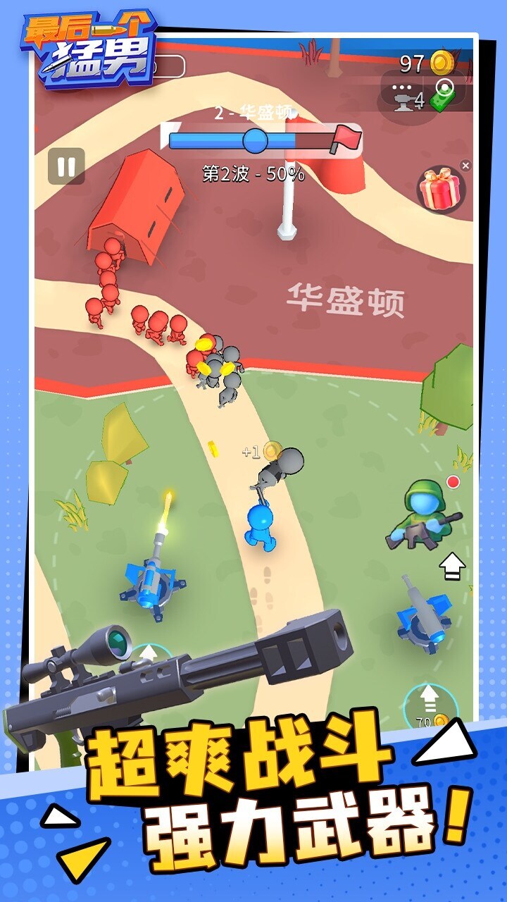 游戏截图
