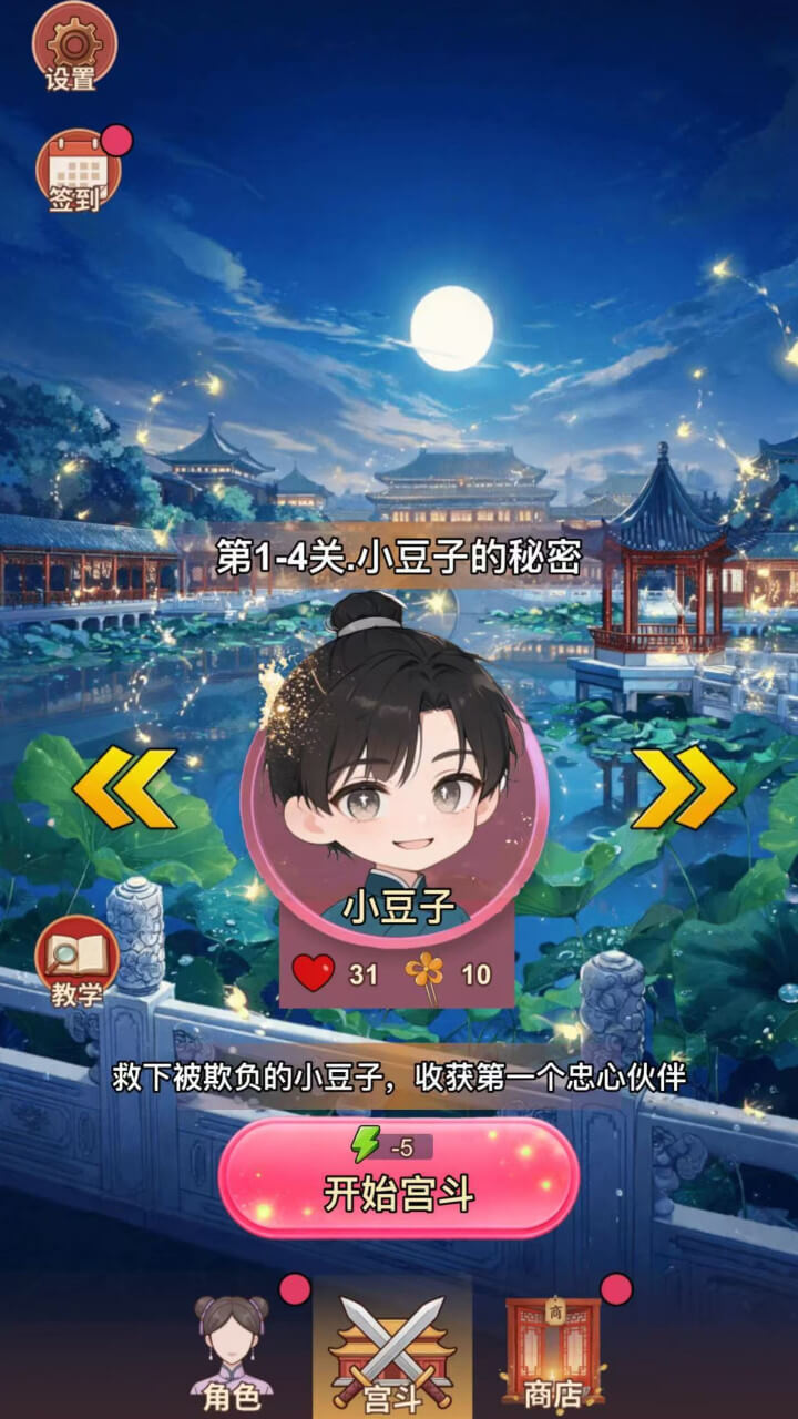 游戏截图