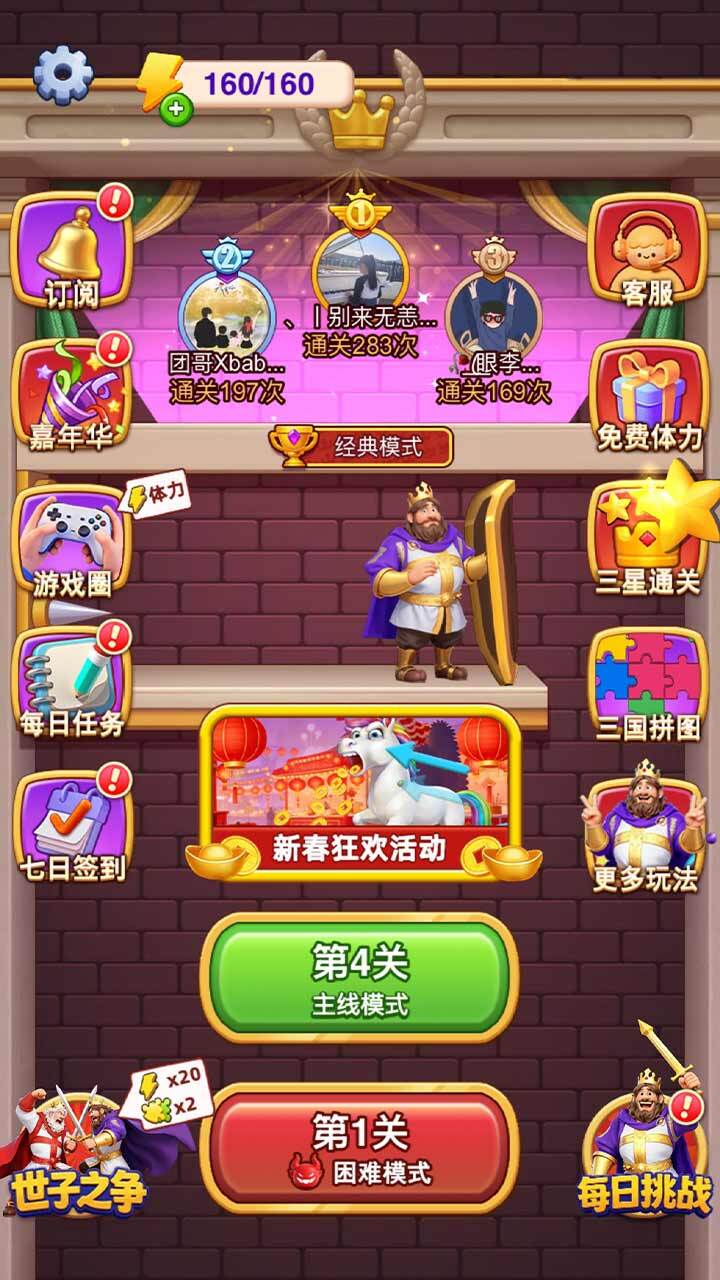 游戏截图