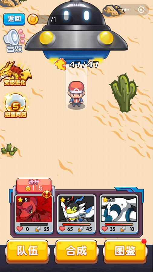 游戏截图