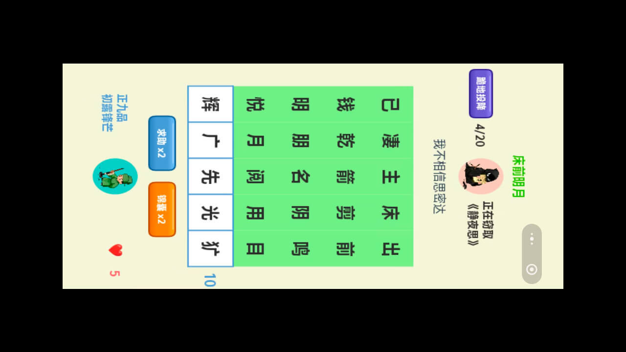 游戏截图