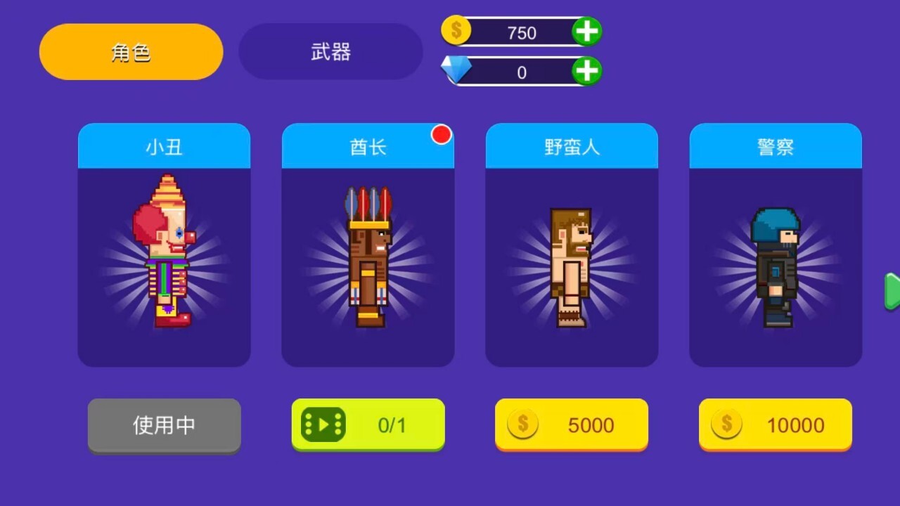游戏截图