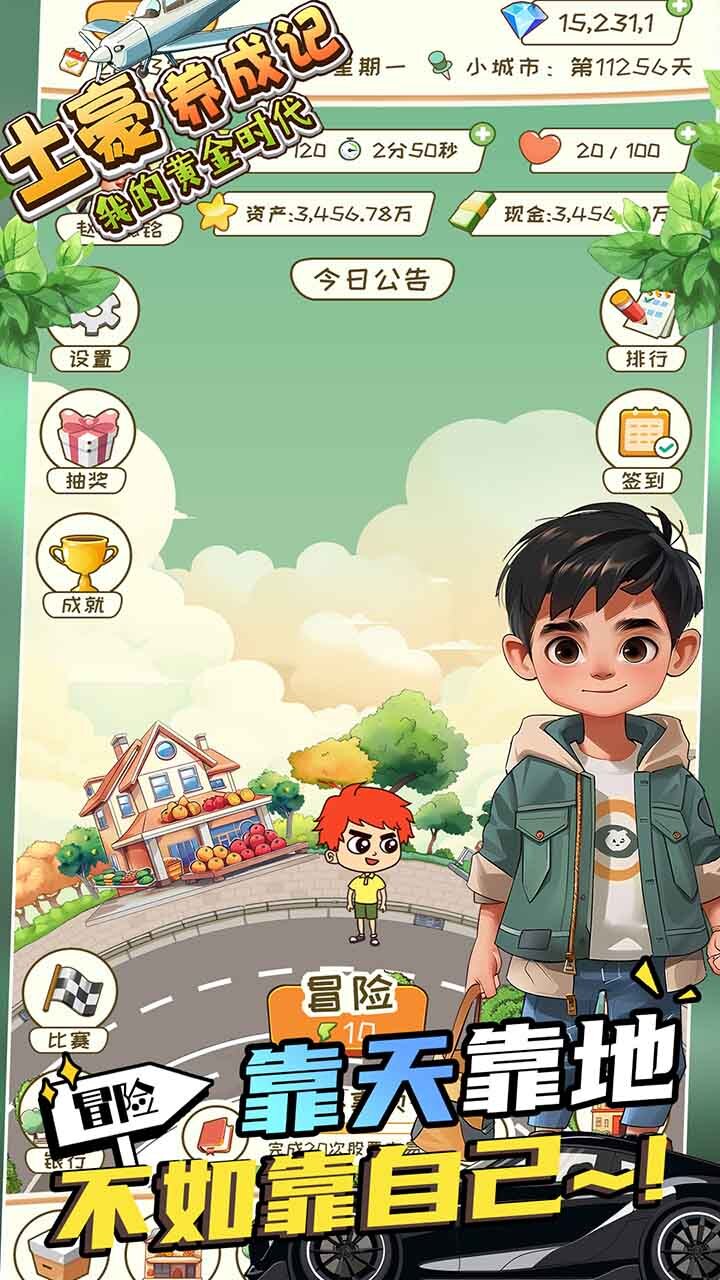 游戏截图