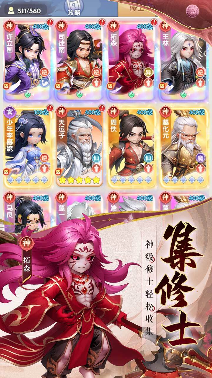 游戏截图