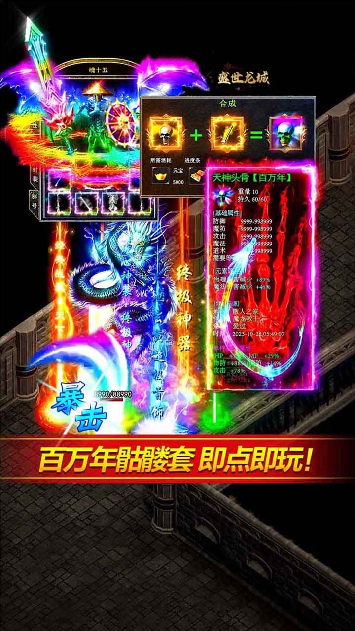 游戏截图